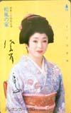 佐久間良子 松風の家