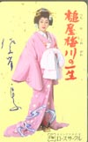 佐久間良子 槌屋梅川の一生