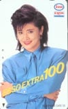 志穂美悦子 エッソ