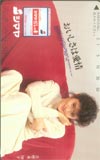 志穂美悦子 シマヤ