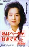 田中裕子 私はベータが好きです。 SONY