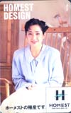竹下景子 ホーメスト
