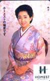 竹下景子 ホーメスト