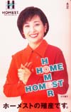 竹下景子 ホーメスト