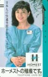 竹下景子 ホーメスト