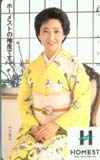 竹下景子 ホーメスト