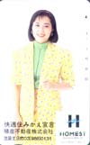 竹下景子 ホーメスト 快適住みかえ宣言 殖産不動株式会社 池袋支店