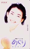 田中美里 あぐり