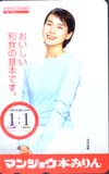 安田成美 マンジョウ本みりん