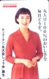 安田成美 丸大豆しょうゆ キッコーマン