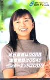 山口智子 日本テレコム オレンジカード