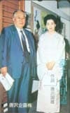 吉永小百合 夢千代日記 唐沢企画