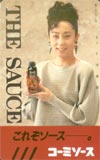 山本陽子 コーミソース