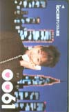 桜井幸子 IDC国際デジタル通信0061