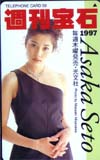 瀬戸朝香 週刊宝石