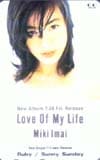 今井美樹 Love Of My Life