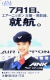 宇徳敬子 ANK