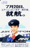 宇徳敬子 ANK