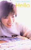 岡本真夜 Hello