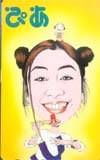 宇多田ヒカル ぴあ
