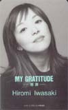 岩崎宏美 MY GRADUTITUDE