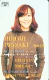 岩崎宏美 BELLIVIN’