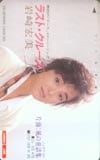 岩崎宏美 ラスト・クルーズ