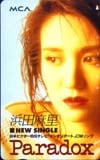 浜田麻里 Paradox