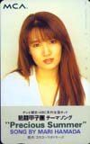 浜田麻里 Precious Summer