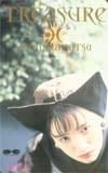 平松愛理 TREASURE