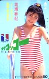 LINDBERG コケコッコー 渡瀬麻紀