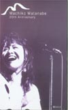 渡辺真知子 20th