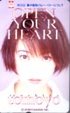 吉田朋代