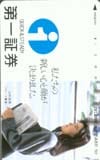 山形由美 第一証券