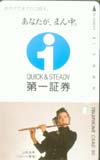 山形由美 第一証券