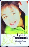谷村有美