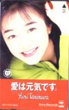 谷村有美 愛は元気です