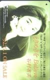 谷村有美 ときめきをBelieve