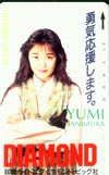 谷村有美 DAIMONADO