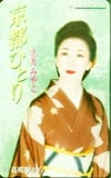 大月みやこ 京都ひとり