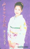 井上りつ子 みちのく哀歌