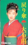 大石円 戻り笠