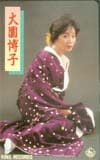 大園博子