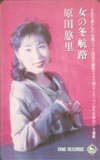 原田悠里 女の冬航路