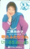 二葉あき子60th 歌とみちづれ