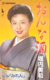 堀内美和 おんな酒