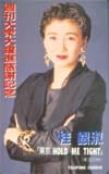 桂銀淑 週刊大衆