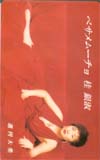 桂銀淑 ベサメムーチョ