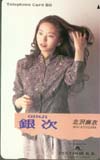 北沢麻衣 銀次