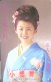小櫻舞子 恋する城下町
